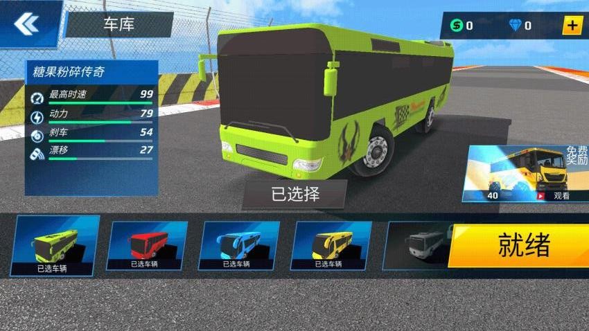 飙车过马路游戏v1.0.0 5