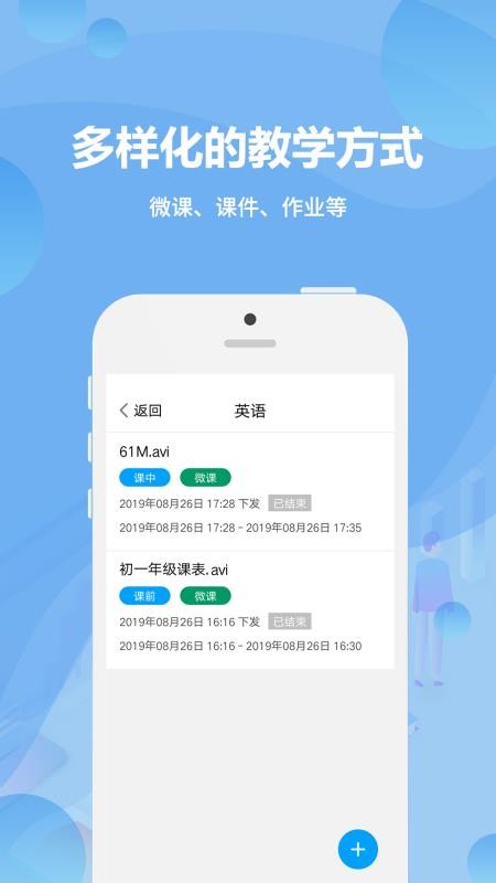 云课堂学生端最新版