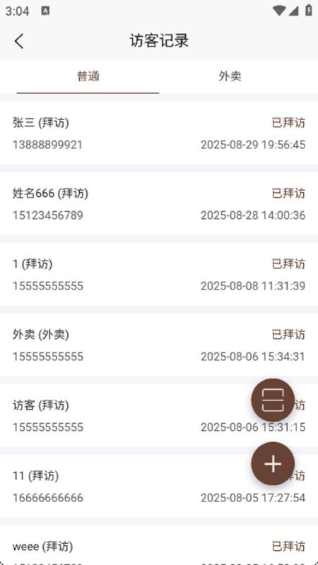 山水物业官方版v1.0.0(2)