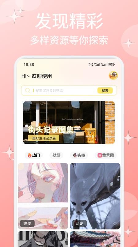 免费主题多多软件v1.1(1)