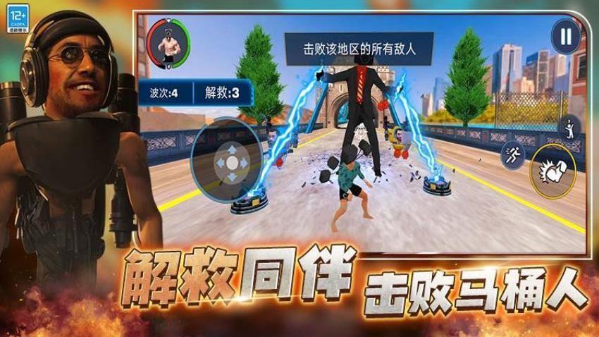 马桶人大战摄像人游戏