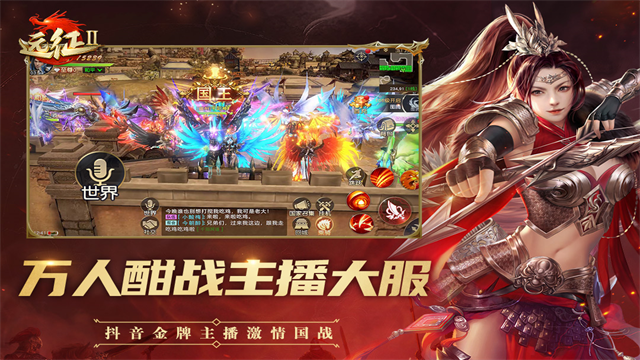 远征2九游版v1.78.1 3