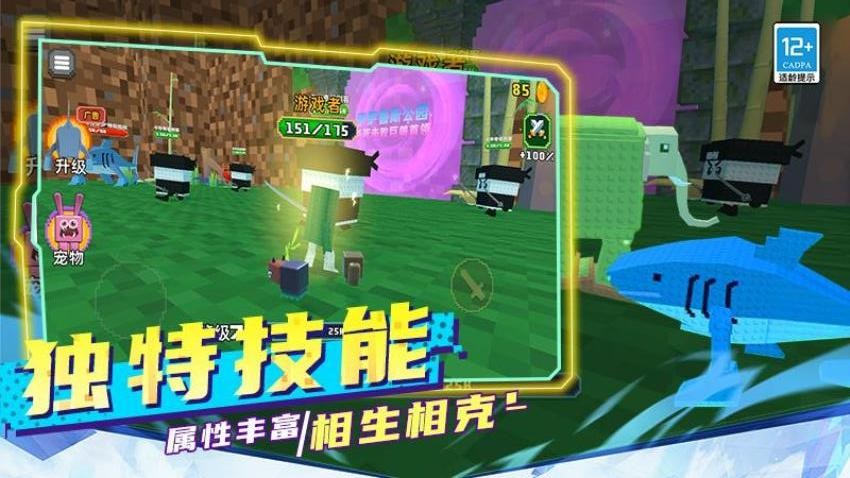 山海经沙盒传奇游戏v1.250915.170 5