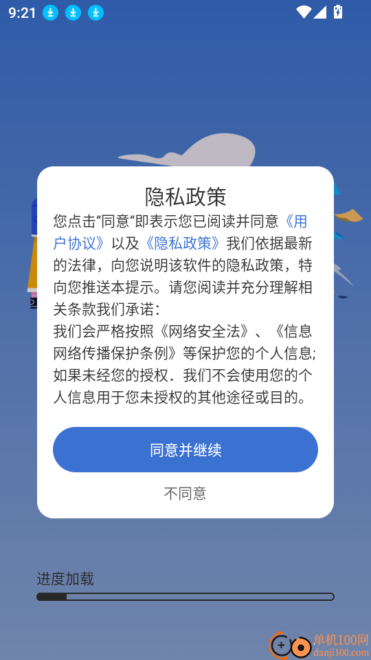 拍交通违规违章客户端