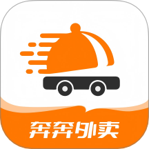 奔奔外卖用户端官方版