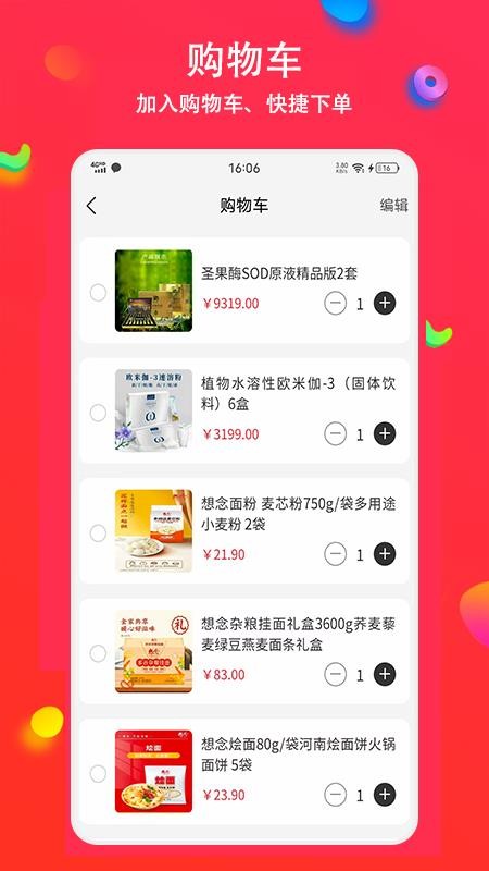 采狗官网版