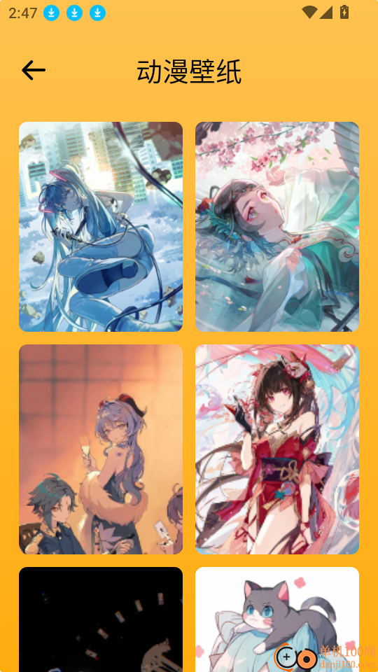 包子漫官网版