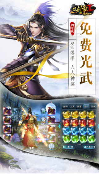 三剑豪2官方版v2.1.0 5