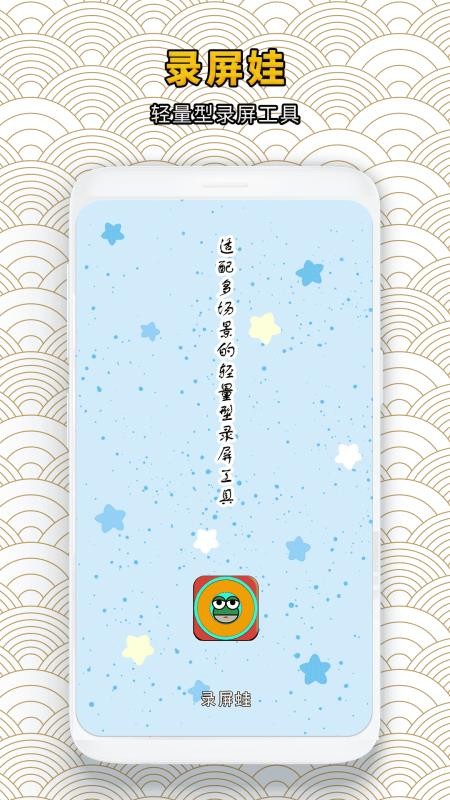 录屏蛙手机版下载v1.0.1 5