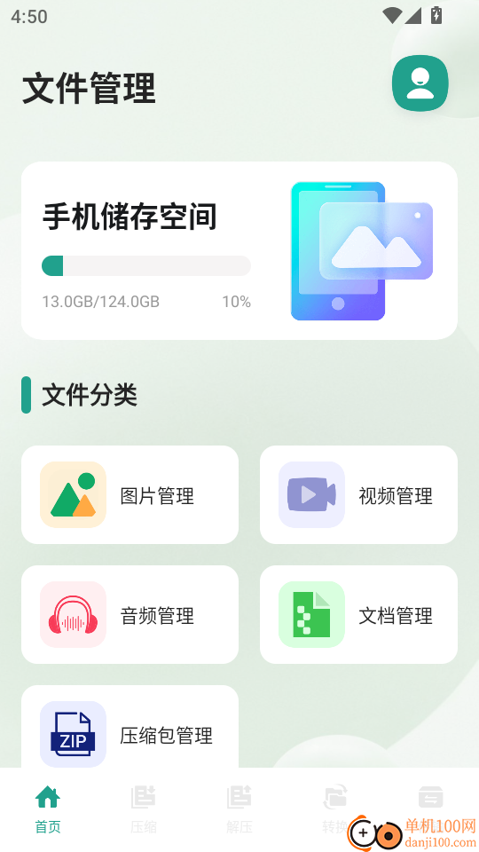Ml文件管理器手机版