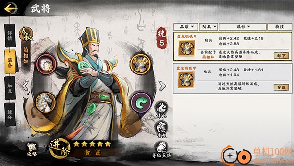 秦皇汉武九游版