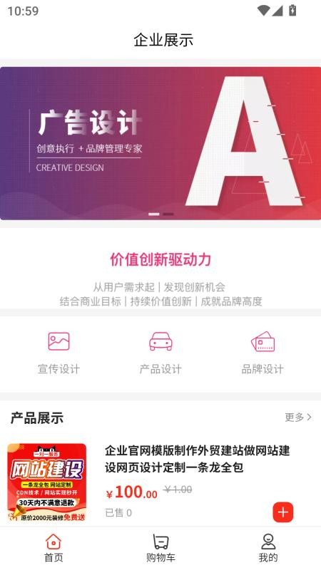 大东商城官网版