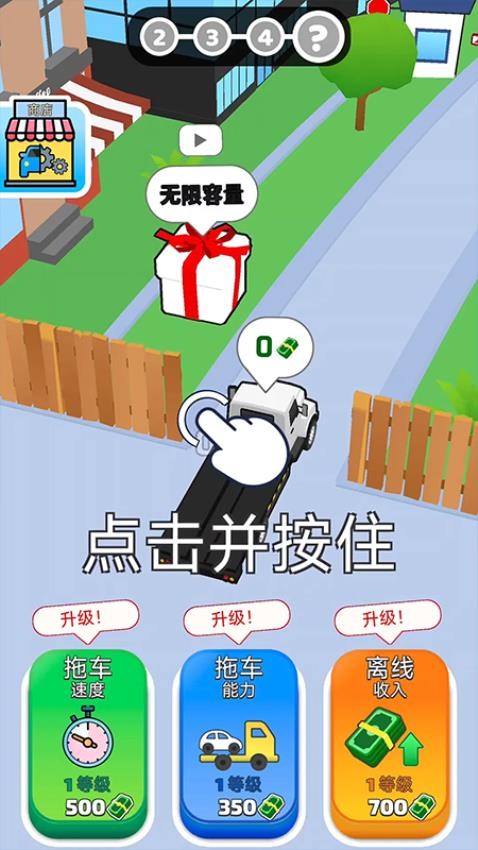 拖车冲冲冲游戏v1.0.0 1