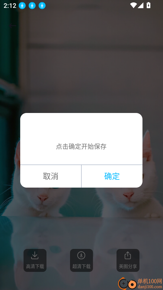 免费主题多多软件