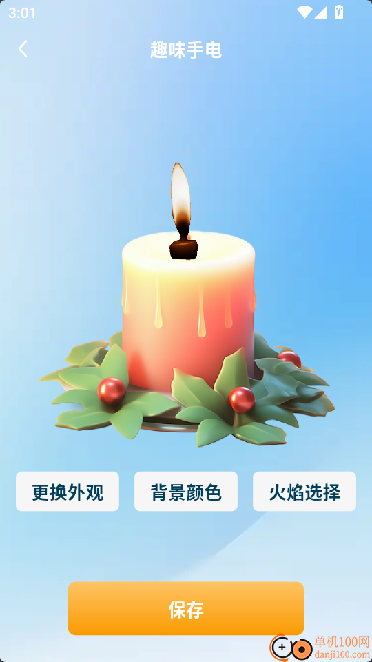 免费手电筒超级版客户端