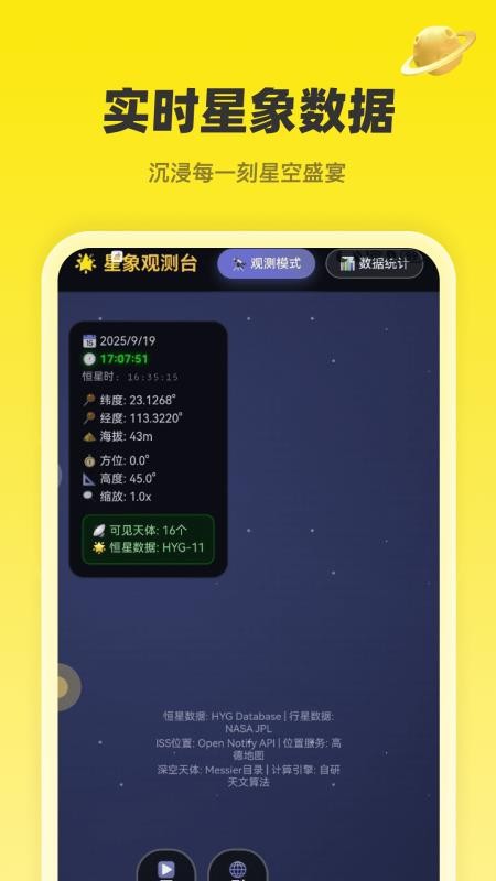 新星免费全景导航免费版v1.0.0 2
