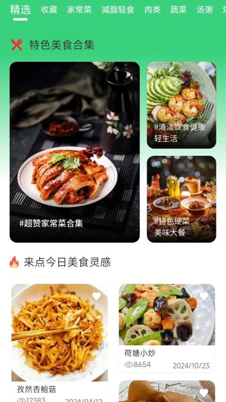 生鲜买菜省钱免费版appv1.0.0(1)