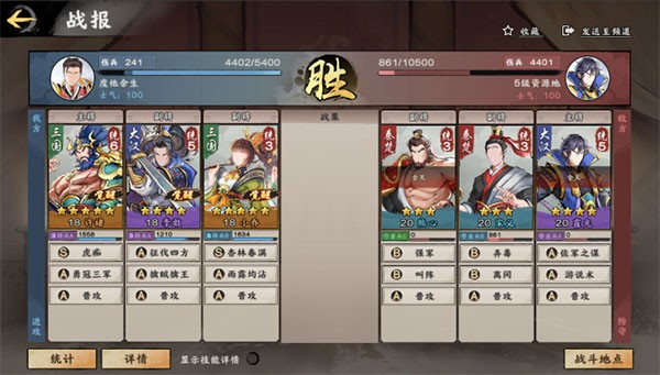 秦皇汉武九游版v1.3.8 6