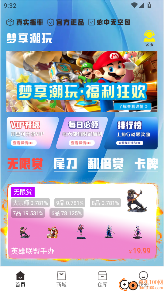 梦享潮玩手机版