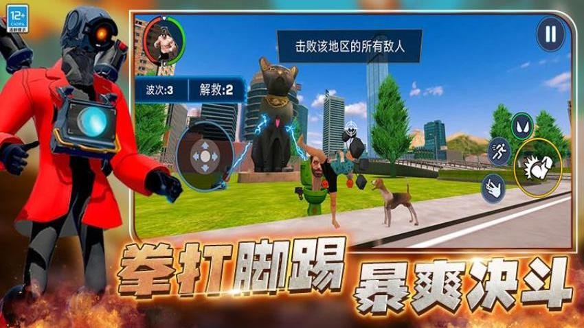 马桶人大战摄像人游戏v1.250915.170 2