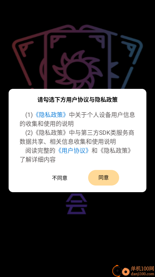 塔罗会官网版