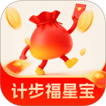 计步福星宝手机版