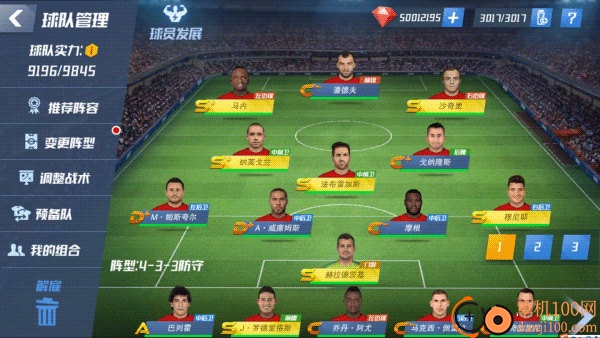 最佳11人手游小米版