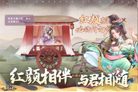 秦皇汉武九游版v1.3.8 4