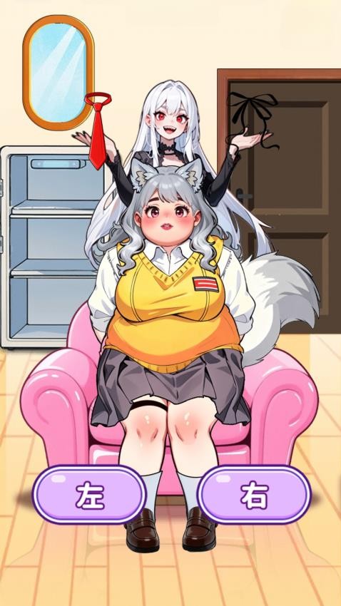 帮女生选穿搭游戏