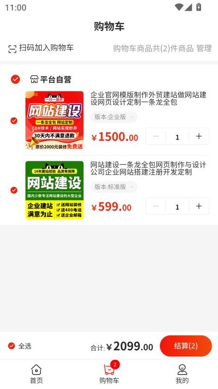 大东商城官网版v1.0.0 2
