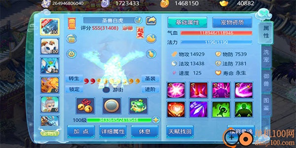 仙语奇缘高爆版