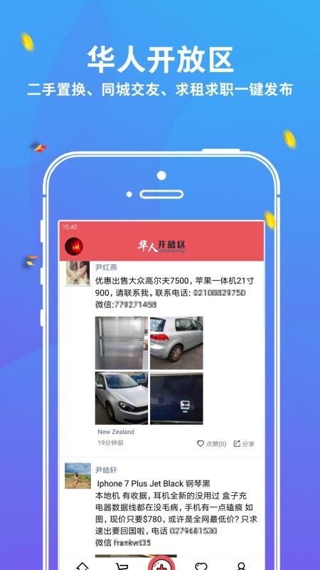 华人Hbuy官网版v5.3.3(2)