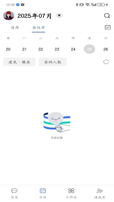 企智熊官网版v1.0.11(3)