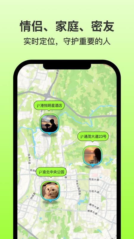 无忧守护免费版v3.2.3(4)