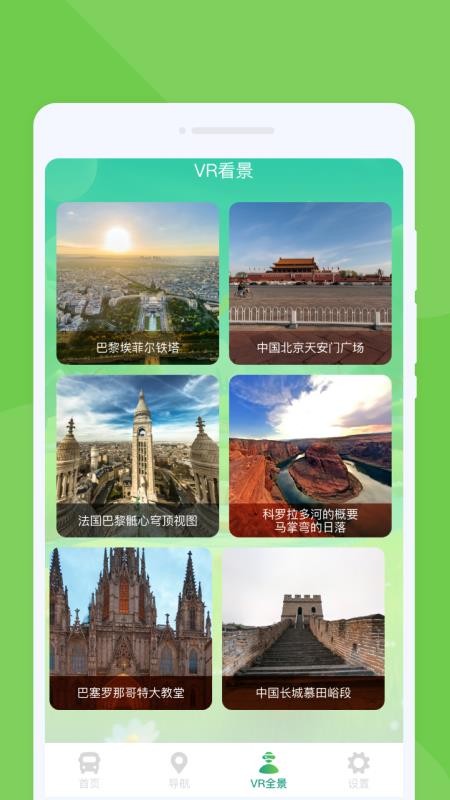 随行公交免费版appv1.0.0 1