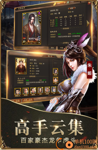战国九游版