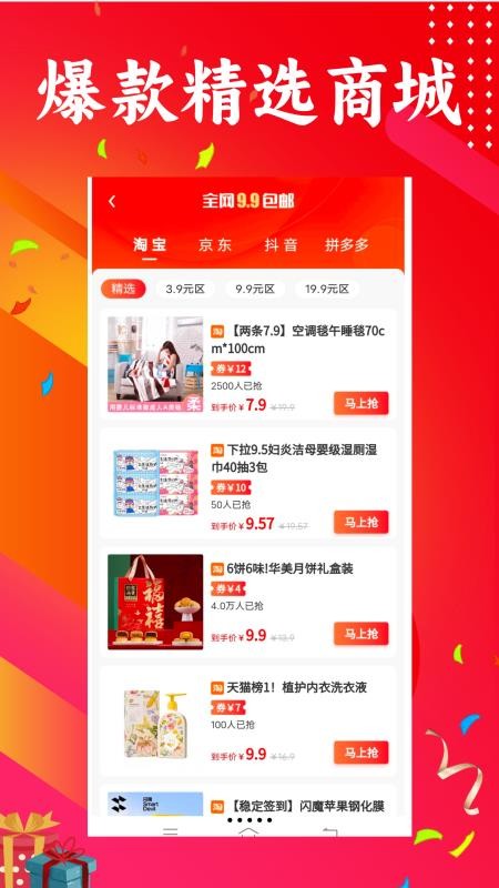 三个朋友官网版v1.0.34(3)