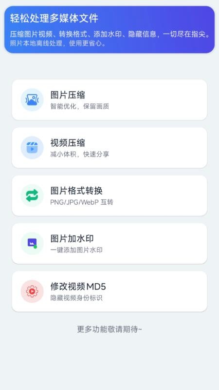 灵图秀客户端v1.0.3 3