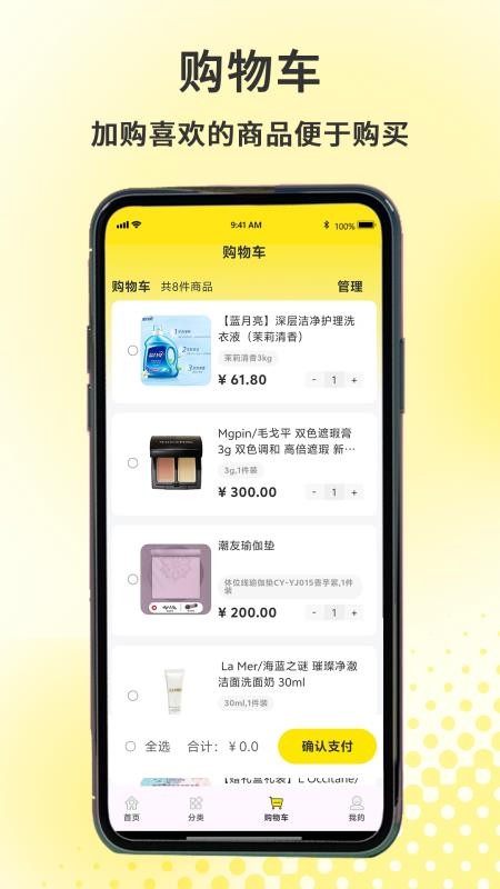 拾光严选官网版v1.0.0 1