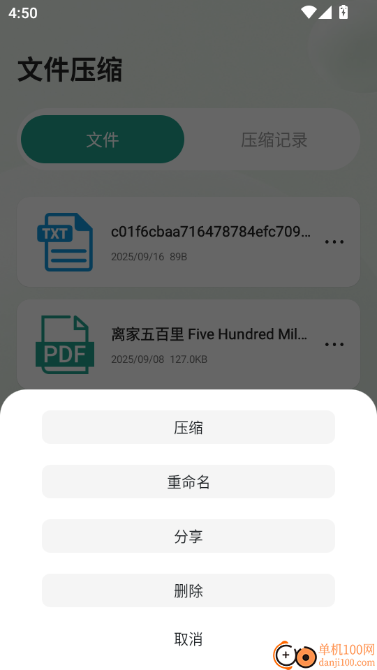 Ml文件管理器手机版