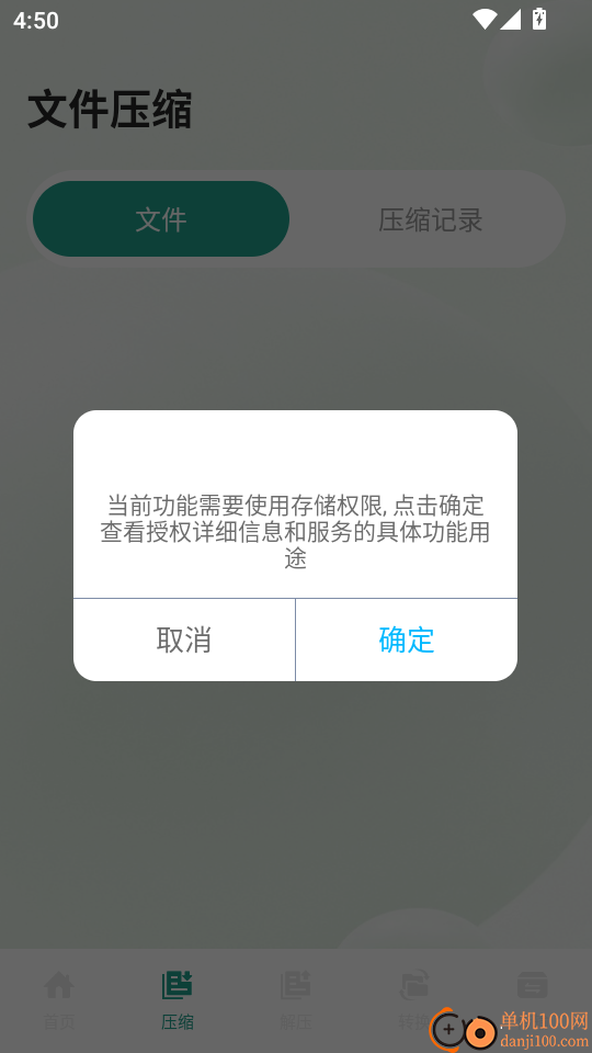 Ml文件管理器手机版