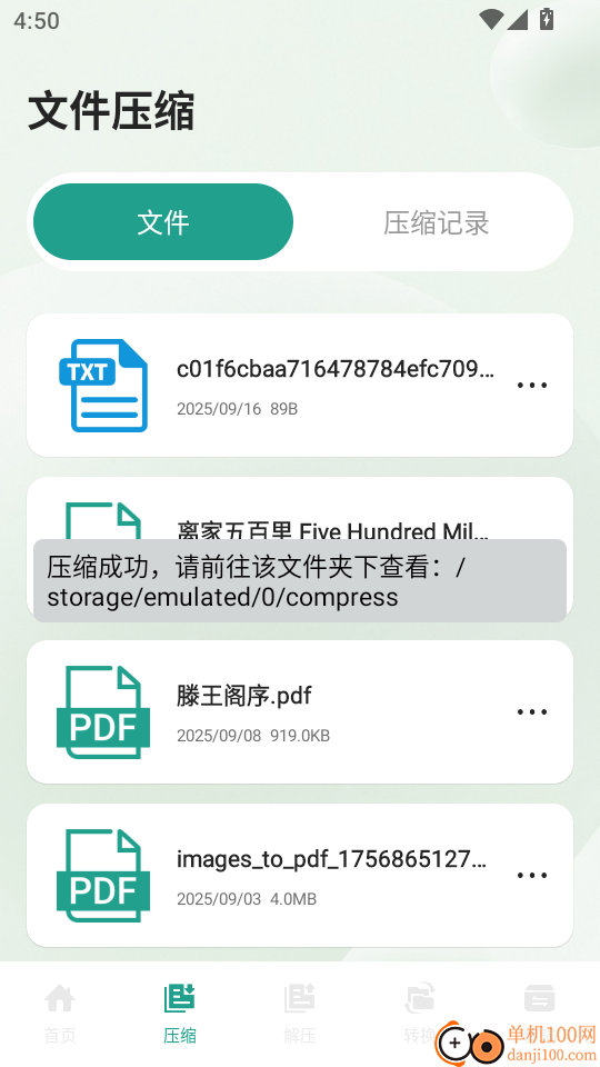 Ml文件管理器手机版