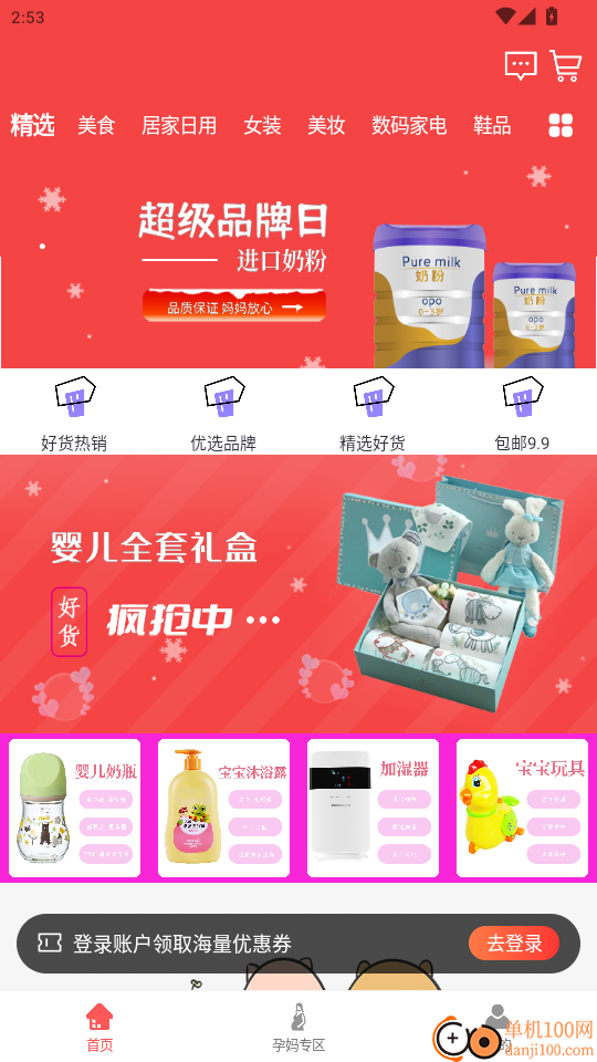 三个朋友官网版