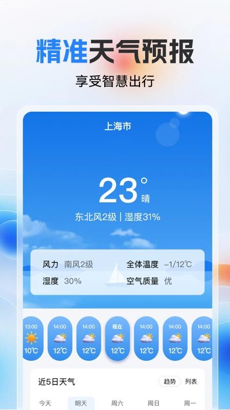 高铁火车票极速查v1.0.0 2