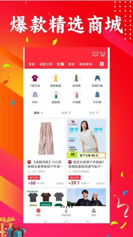 三个朋友官网版v1.0.34(1)
