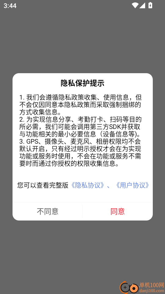 恍玩助手最新版