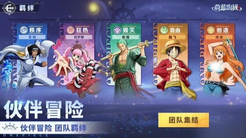 蔚蓝海域游戏