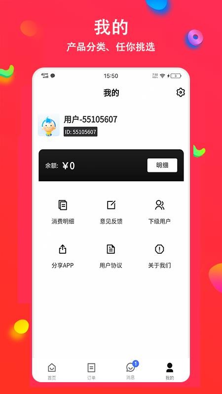 采狗官网版v1.1.0 3