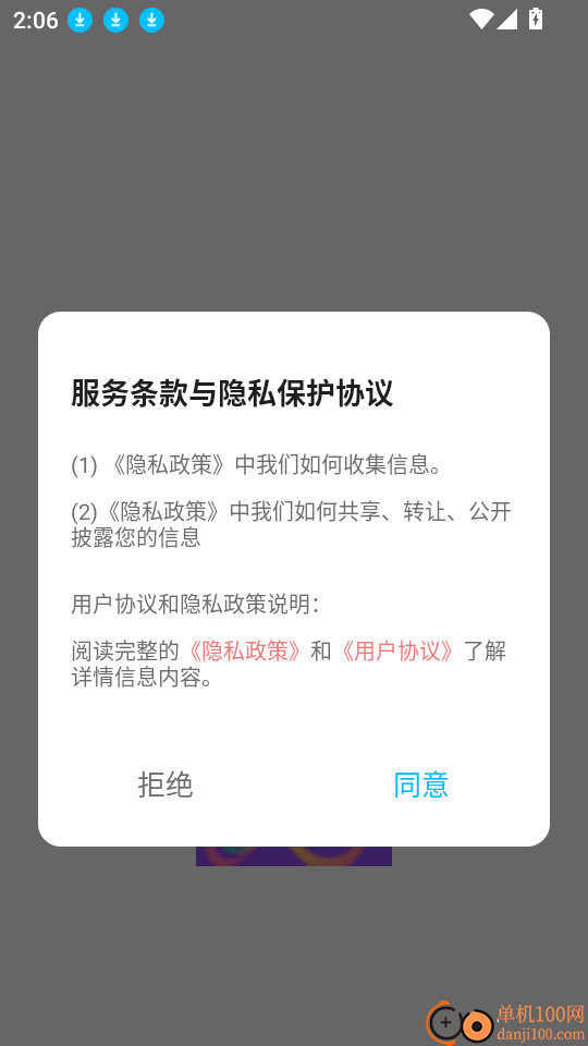 免费主题多多软件