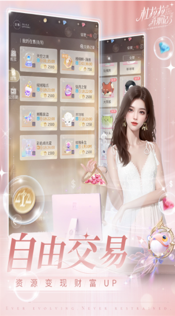 杜拉拉升职记手游v2.1.2 1